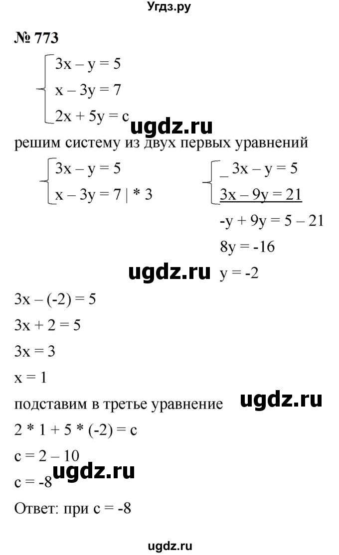 ГДЗ (Решебник к учебнику 2023) по алгебре 9 класс Ю.Н. Макарычев / номер / 773