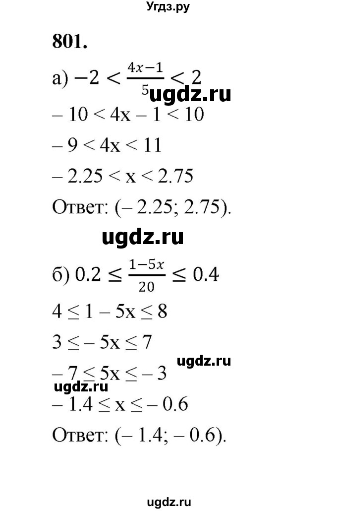 ГДЗ (Решебник к учебнику 2023) по алгебре 9 класс Ю.Н. Макарычев / номер / 801