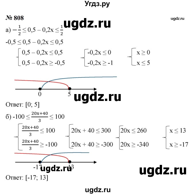 ГДЗ (Решебник к учебнику 2023) по алгебре 9 класс Ю.Н. Макарычев / номер / 808