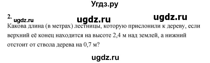 ГДЗ (Решебник к учебнику 2023) по алгебре 9 класс Ю.Н. Макарычев / контрольные вопросы / §2 / 2
