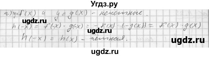 ГДЗ (Решебник №1 к задачнику 2015) по алгебре 9 класс (Учебник, Задачник) Мордкович А.Г. / § 11 / 11.26(продолжение 2)