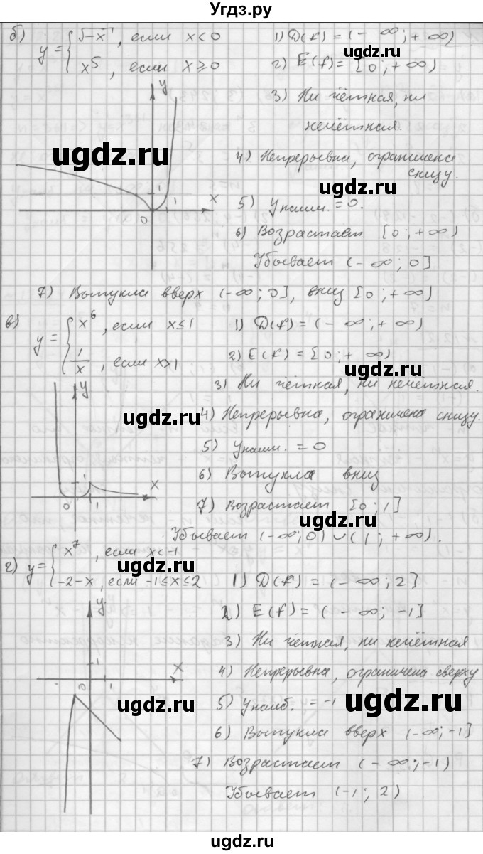 ГДЗ (Решебник №1 к задачнику 2015) по алгебре 9 класс (Учебник, Задачник) Мордкович А.Г. / § 12 / 12.19(продолжение 2)