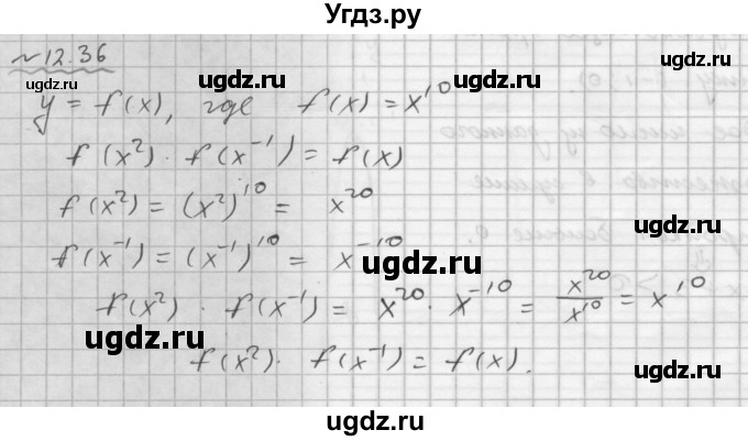 ГДЗ (Решебник №1 к задачнику 2015) по алгебре 9 класс (Учебник, Задачник) Мордкович А.Г. / § 12 / 12.36