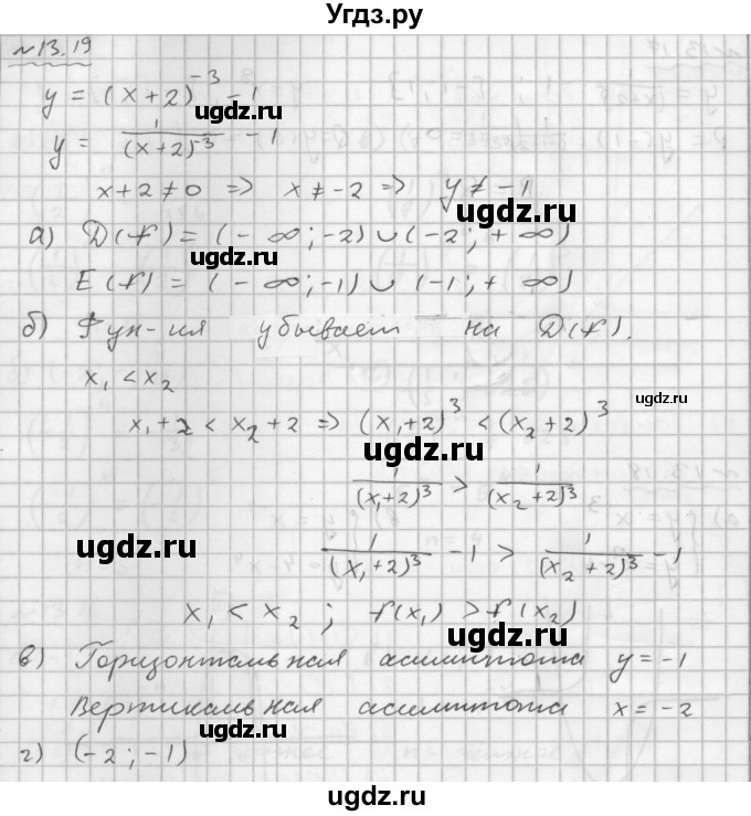 ГДЗ (Решебник №1 к задачнику 2015) по алгебре 9 класс (Учебник, Задачник) Мордкович А.Г. / § 13 / 13.19