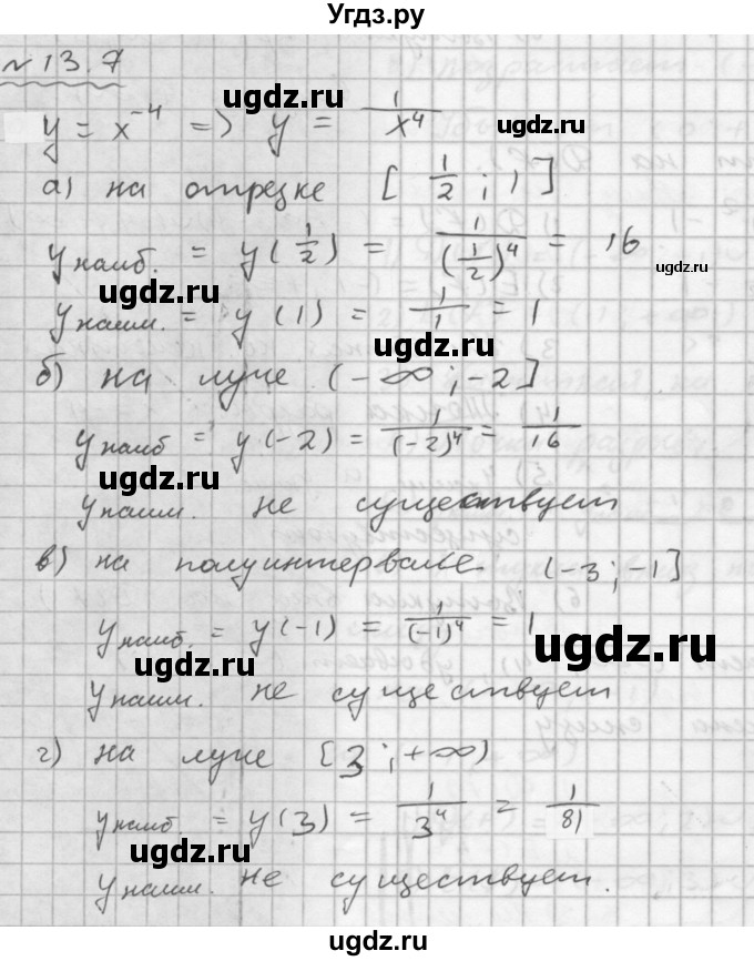 ГДЗ (Решебник №1 к задачнику 2015) по алгебре 9 класс (Учебник, Задачник) Мордкович А.Г. / § 13 / 13.7