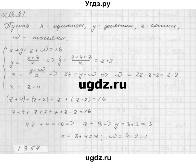 ГДЗ (Решебник №1 к задачнику 2015) по алгебре 9 класс (Учебник, Задачник) Мордкович А.Г. / § 16 / 16.61