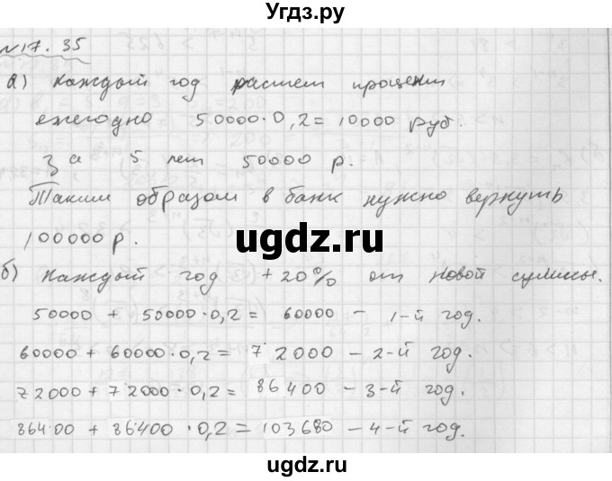 ГДЗ (Решебник №1 к задачнику 2015) по алгебре 9 класс (Учебник, Задачник) Мордкович А.Г. / § 17 / 17.35