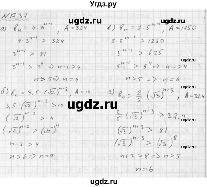 ГДЗ (Решебник №1 к задачнику 2015) по алгебре 9 класс (Учебник, Задачник) Мордкович А.Г. / § 17 / 17.37