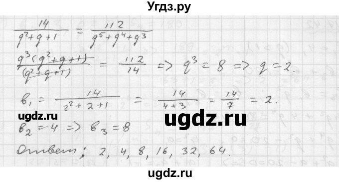 ГДЗ (Решебник №1 к задачнику 2015) по алгебре 9 класс (Учебник, Задачник) Мордкович А.Г. / § 17 / 17.45(продолжение 2)