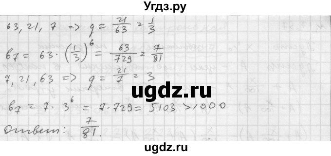 ГДЗ (Решебник №1 к задачнику 2015) по алгебре 9 класс (Учебник, Задачник) Мордкович А.Г. / § 17 / 17.55(продолжение 2)