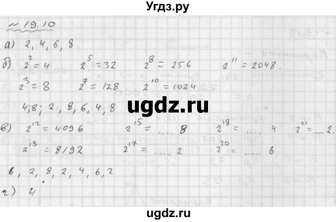 ГДЗ (Решебник №1 к задачнику 2015) по алгебре 9 класс (Учебник, Задачник) Мордкович А.Г. / § 19 / 19.10