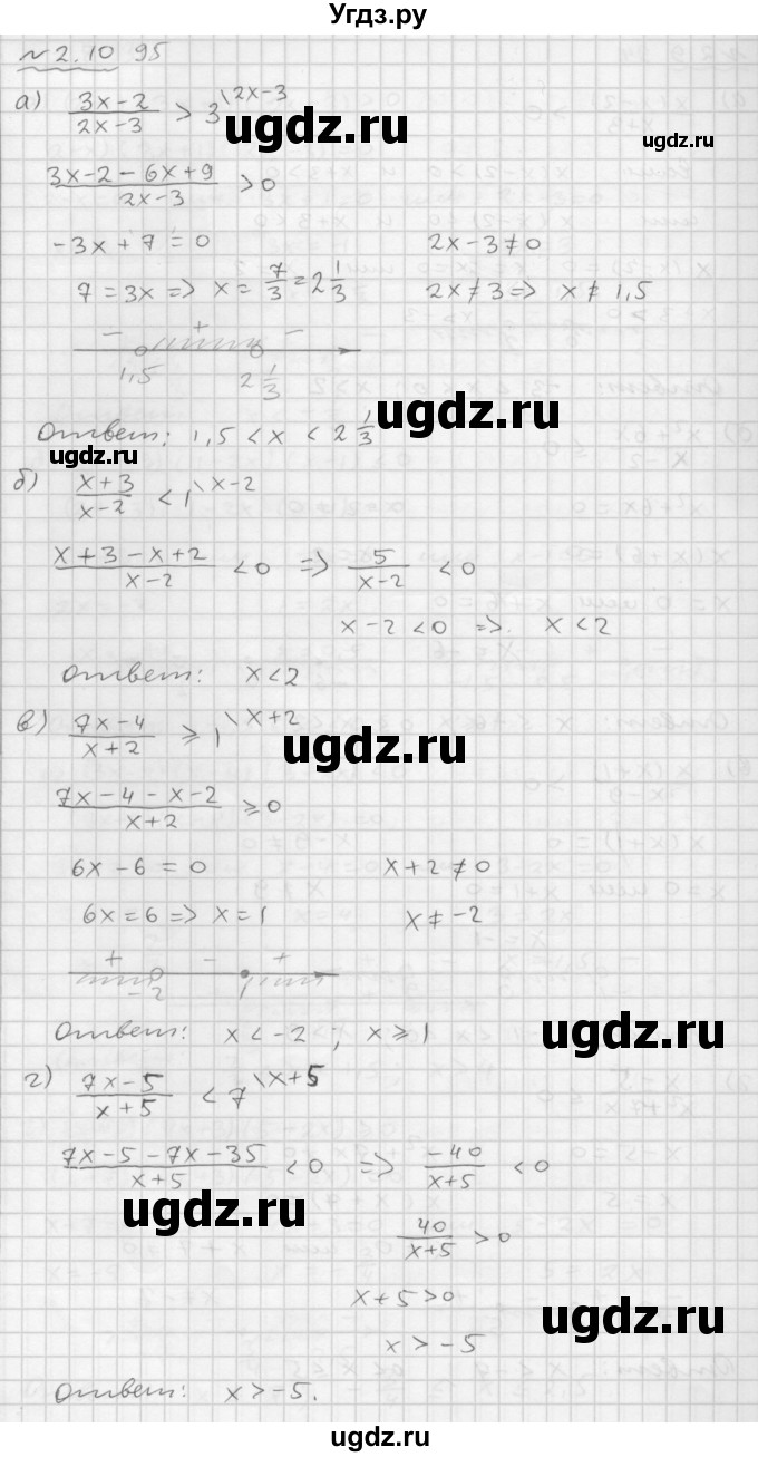 ГДЗ (Решебник №1 к задачнику 2015) по алгебре 9 класс (Учебник, Задачник) Мордкович А.Г. / § 2 / 2.10