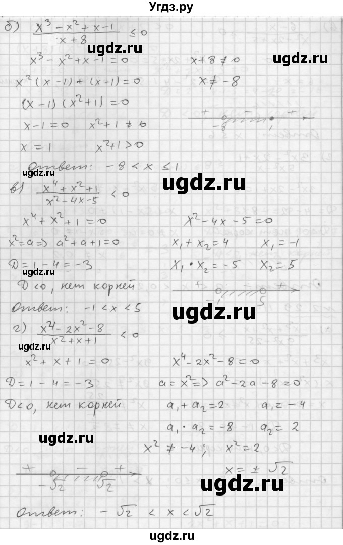 ГДЗ (Решебник №1 к задачнику 2015) по алгебре 9 класс (Учебник, Задачник) Мордкович А.Г. / § 2 / 2.29(продолжение 2)