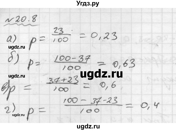 ГДЗ (Решебник №1 к задачнику 2015) по алгебре 9 класс (Учебник, Задачник) Мордкович А.Г. / § 20 / 20.8