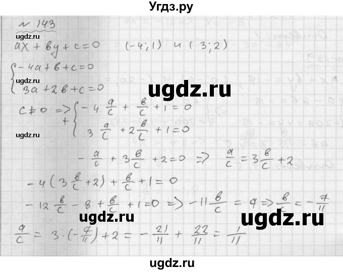 ГДЗ (Решебник №1 к задачнику 2015) по алгебре 9 класс (Учебник, Задачник) Мордкович А.Г. / итоговое повторение / функции и графики / 143