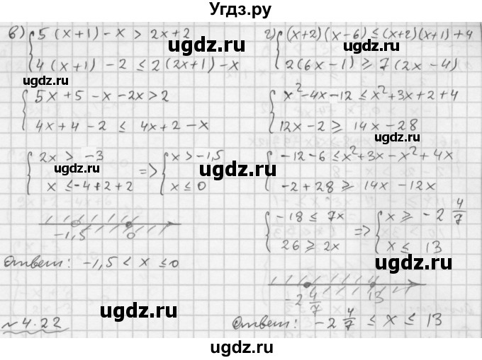 ГДЗ (Решебник №1 к задачнику 2015) по алгебре 9 класс (Учебник, Задачник) Мордкович А.Г. / § 4 / 4.21(продолжение 2)