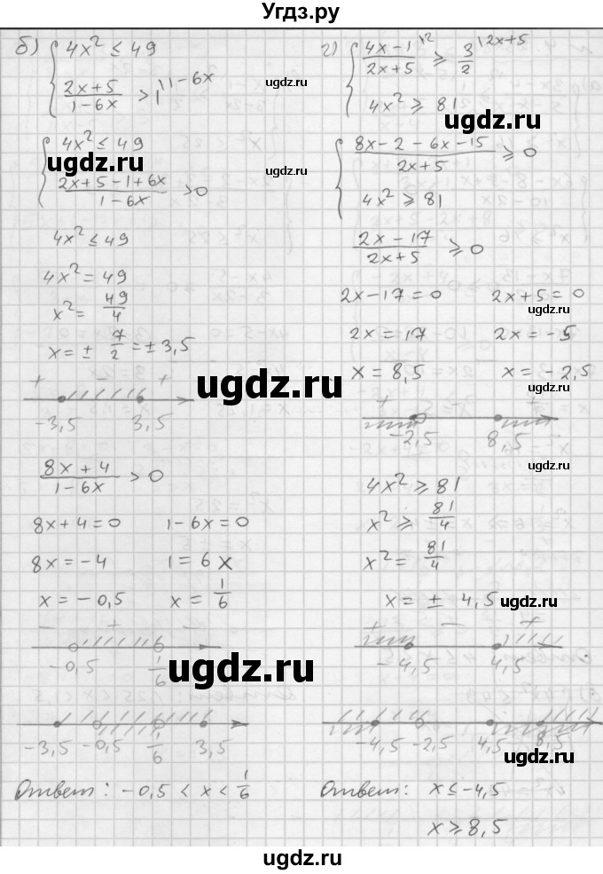 ГДЗ (Решебник №1 к задачнику 2015) по алгебре 9 класс (Учебник, Задачник) Мордкович А.Г. / § 4 / 4.25(продолжение 2)