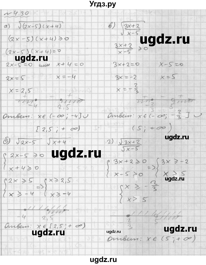 ГДЗ (Решебник №1 к задачнику 2015) по алгебре 9 класс (Учебник, Задачник) Мордкович А.Г. / § 4 / 4.30