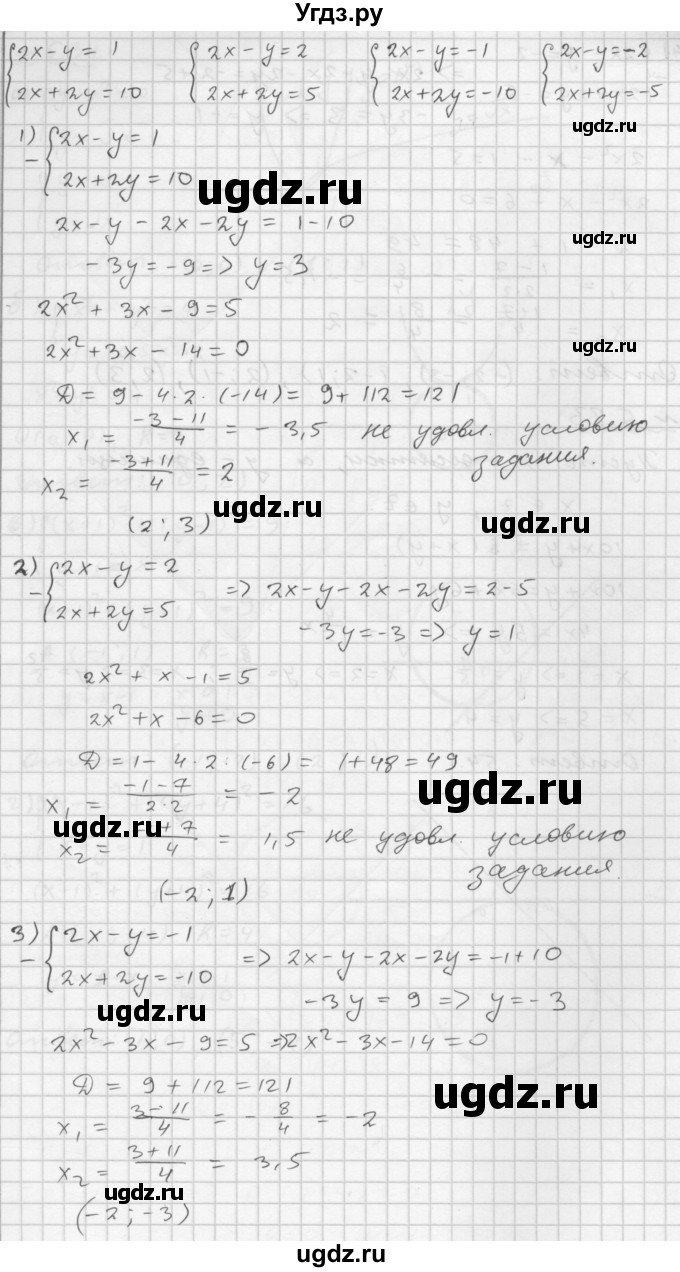 ГДЗ (Решебник №1 к задачнику 2015) по алгебре 9 класс (Учебник, Задачник) Мордкович А.Г. / § 5 / 5.32(продолжение 2)