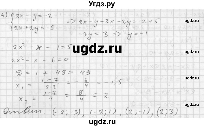 ГДЗ (Решебник №1 к задачнику 2015) по алгебре 9 класс (Учебник, Задачник) Мордкович А.Г. / § 5 / 5.32(продолжение 3)