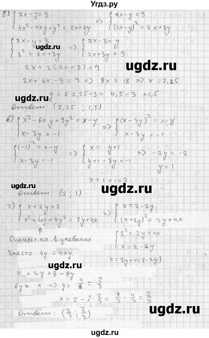 ГДЗ (Решебник №1 к задачнику 2015) по алгебре 9 класс (Учебник, Задачник) Мордкович А.Г. / § 6 / 6.18(продолжение 2)