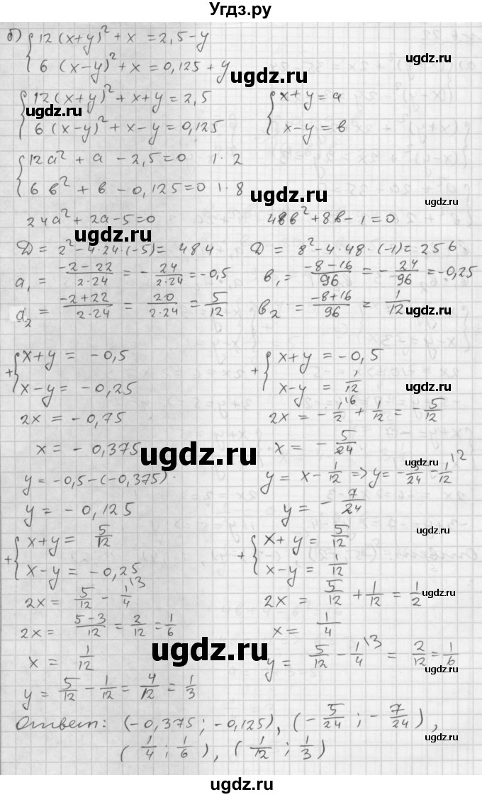 ГДЗ (Решебник №1 к задачнику 2015) по алгебре 9 класс (Учебник, Задачник) Мордкович А.Г. / § 6 / 6.22(продолжение 2)