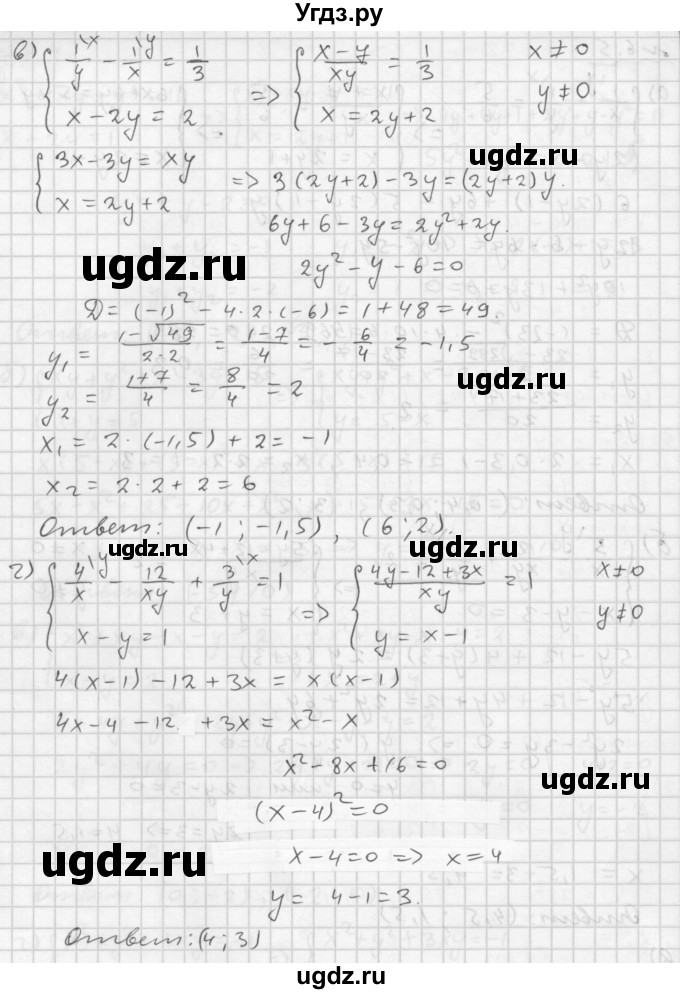 ГДЗ (Решебник №1 к задачнику 2015) по алгебре 9 класс (Учебник, Задачник) Мордкович А.Г. / § 6 / 6.5(продолжение 2)