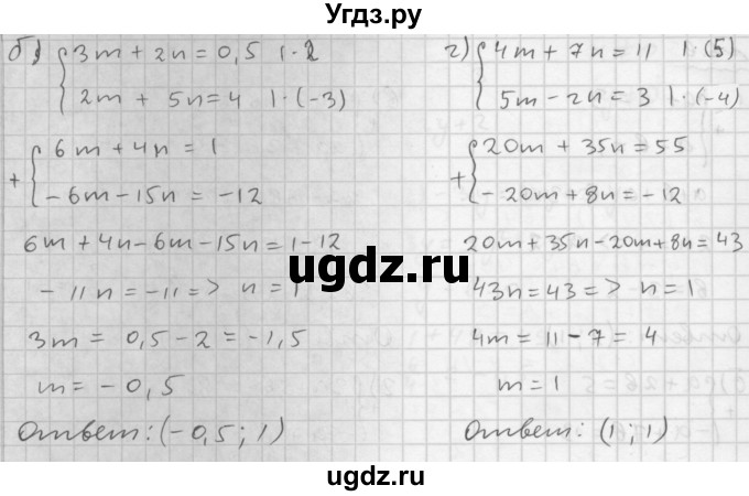 ГДЗ (Решебник №1 к задачнику 2015) по алгебре 9 класс (Учебник, Задачник) Мордкович А.Г. / § 6 / 6.7(продолжение 2)