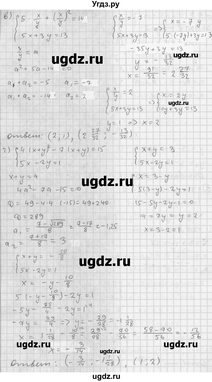 ГДЗ (Решебник №1 к задачнику 2015) по алгебре 9 класс (Учебник, Задачник) Мордкович А.Г. / § 6 / 6.9(продолжение 2)