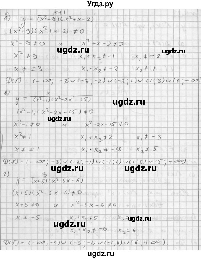 ГДЗ (Решебник №1 к задачнику 2015) по алгебре 9 класс (Учебник, Задачник) Мордкович А.Г. / § 8 / 8.25(продолжение 2)