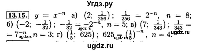 ГДЗ (Решебник №2 к задачнику 2015) по алгебре 9 класс (Учебник, Задачник) Мордкович А.Г. / § 13 / 13.15