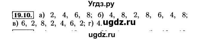 ГДЗ (Решебник №2 к задачнику 2015) по алгебре 9 класс (Учебник, Задачник) Мордкович А.Г. / § 19 / 19.10