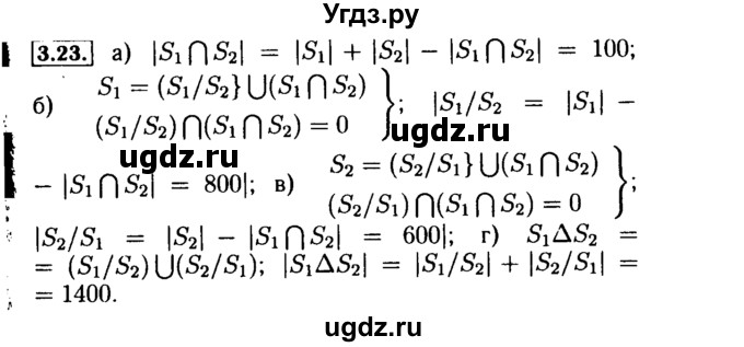 ГДЗ (Решебник №2 к задачнику 2015) по алгебре 9 класс (Учебник, Задачник) Мордкович А.Г. / § 3 / 3.23