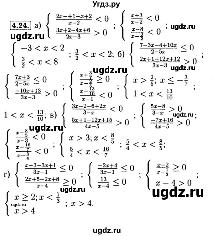ГДЗ (Решебник №2 к задачнику 2015) по алгебре 9 класс (Учебник, Задачник) Мордкович А.Г. / § 4 / 4.24