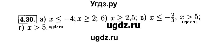 ГДЗ (Решебник №2 к задачнику 2015) по алгебре 9 класс (Учебник, Задачник) Мордкович А.Г. / § 4 / 4.30