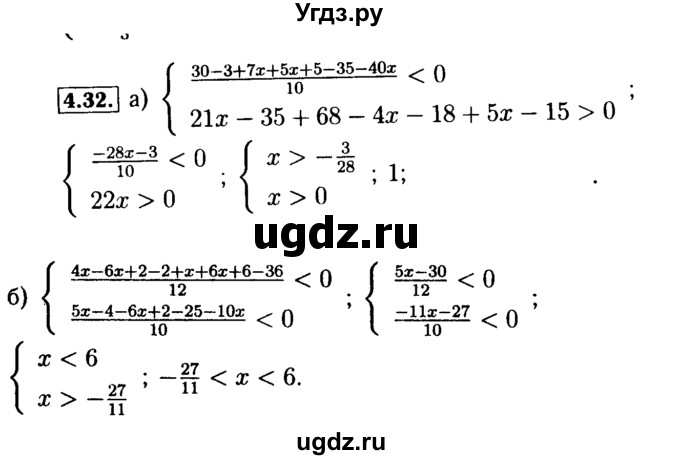 ГДЗ (Решебник №2 к задачнику 2015) по алгебре 9 класс (Учебник, Задачник) Мордкович А.Г. / § 4 / 4.32