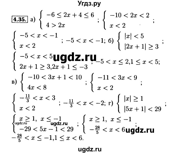 ГДЗ (Решебник №2 к задачнику 2015) по алгебре 9 класс (Учебник, Задачник) Мордкович А.Г. / § 4 / 4.35