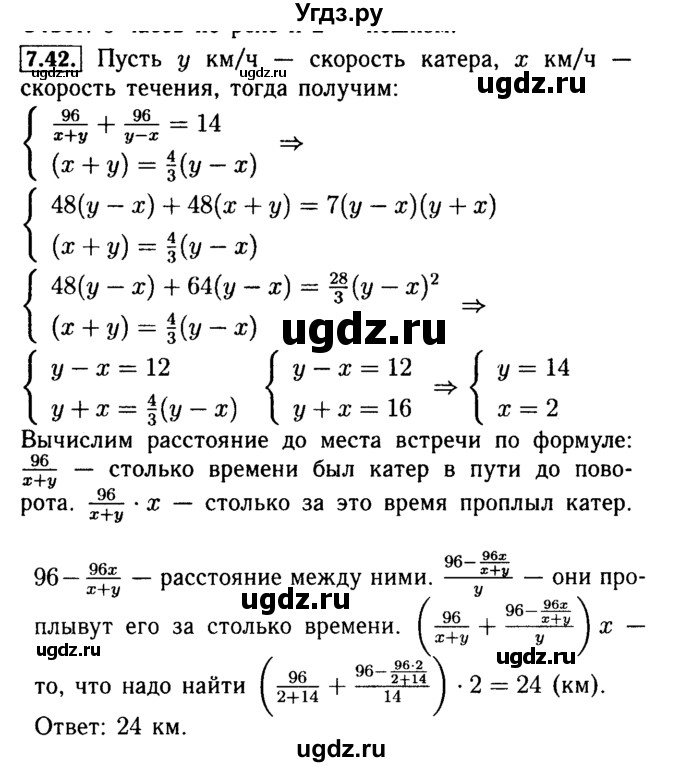 ГДЗ (Решебник №2 к задачнику 2015) по алгебре 9 класс (Учебник, Задачник) Мордкович А.Г. / § 7 / 7.42