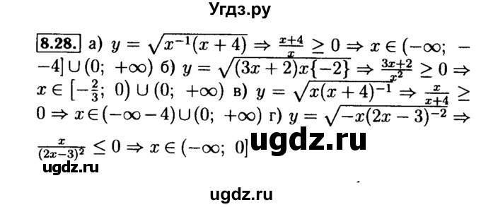 ГДЗ (Решебник №2 к задачнику 2015) по алгебре 9 класс (Учебник, Задачник) Мордкович А.Г. / § 8 / 8.28