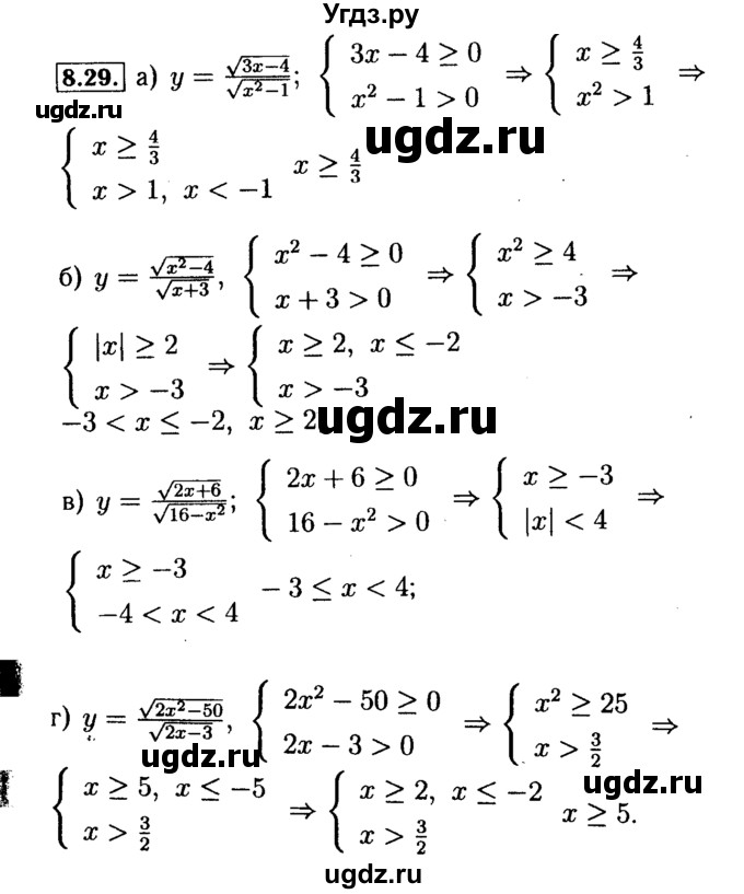 ГДЗ (Решебник №2 к задачнику 2015) по алгебре 9 класс (Учебник, Задачник) Мордкович А.Г. / § 8 / 8.29