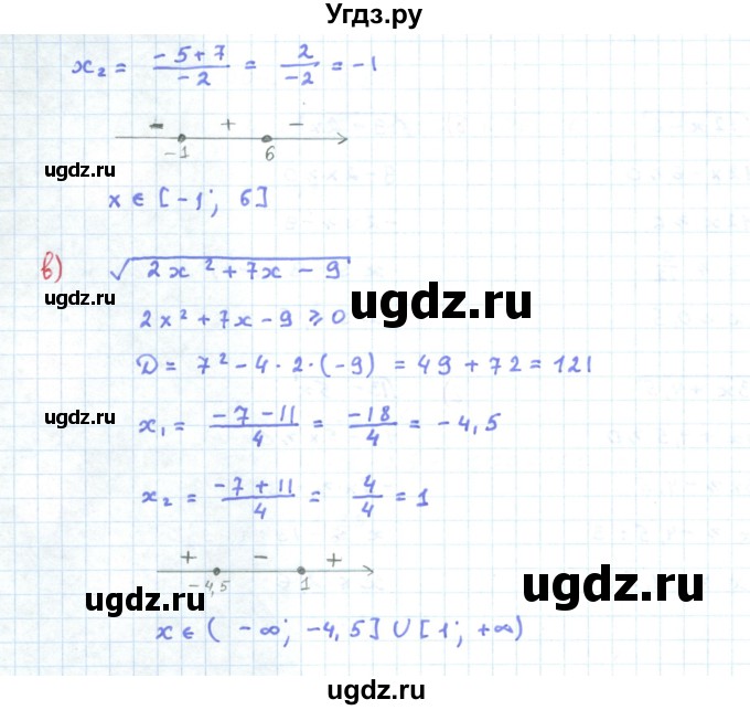 ГДЗ (Решебник к задачнику 2019) по алгебре 9 класс (Учебник, Задачник) Мордкович А.Г. / § 1 / 1.10(продолжение 2)