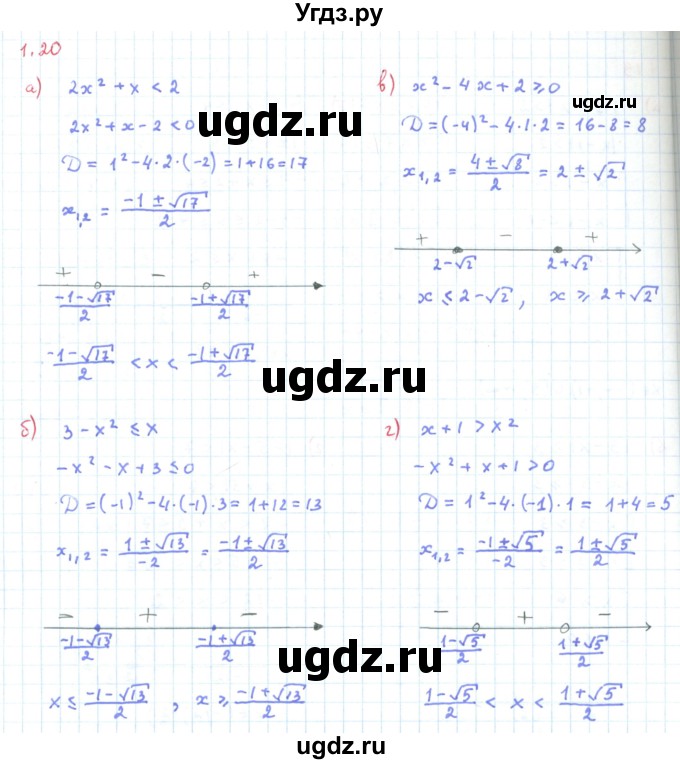 ГДЗ (Решебник к задачнику 2019) по алгебре 9 класс (Учебник, Задачник) Мордкович А.Г. / § 1 / 1.20