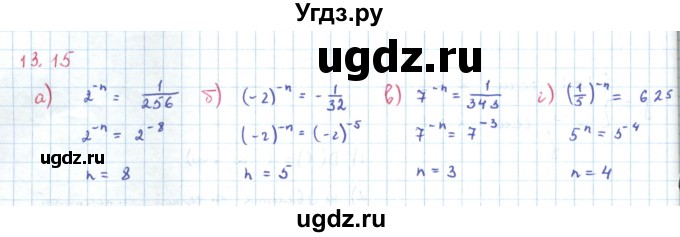 ГДЗ (Решебник к задачнику 2019) по алгебре 9 класс (Учебник, Задачник) Мордкович А.Г. / § 13 / 13.15