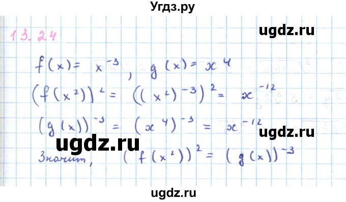 ГДЗ (Решебник к задачнику 2019) по алгебре 9 класс (Учебник, Задачник) Мордкович А.Г. / § 13 / 13.24