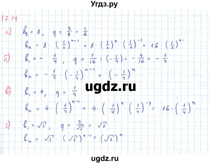 ГДЗ (Решебник к задачнику 2019) по алгебре 9 класс (Учебник, Задачник) Мордкович А.Г. / § 17 / 17.14