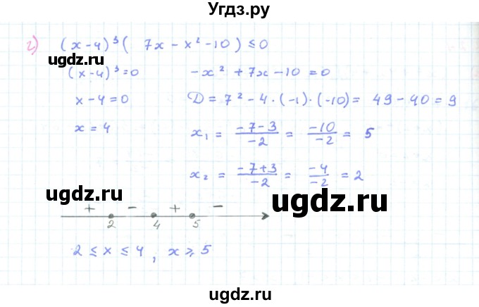 ГДЗ (Решебник к задачнику 2019) по алгебре 9 класс (Учебник, Задачник) Мордкович А.Г. / § 2 / 2.24(продолжение 2)