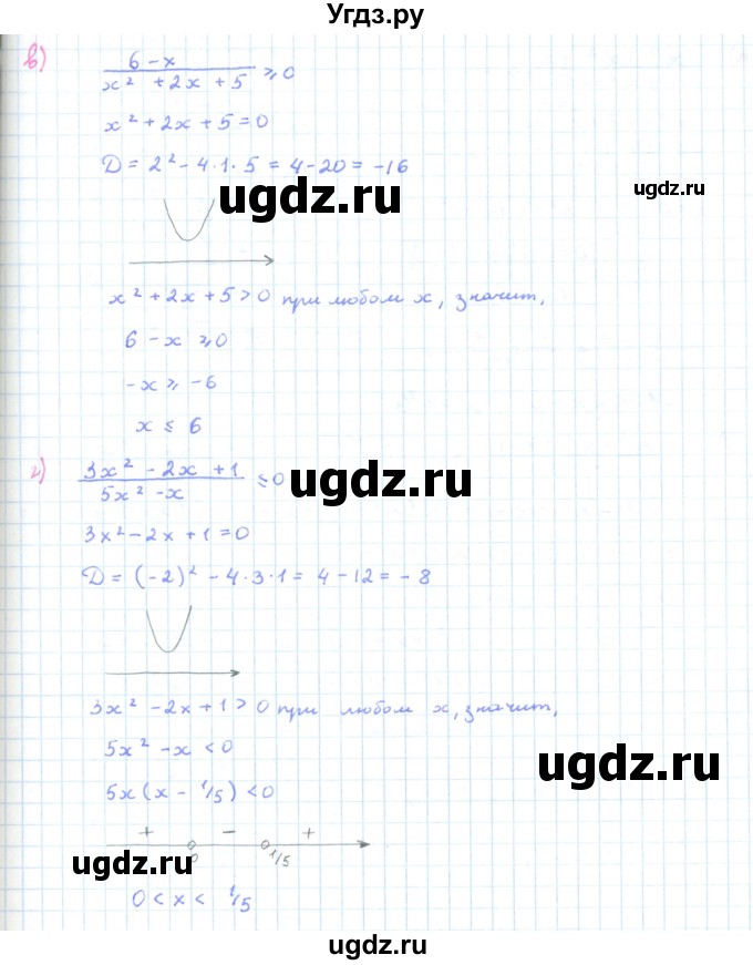 ГДЗ (Решебник к задачнику 2019) по алгебре 9 класс (Учебник, Задачник) Мордкович А.Г. / § 2 / 2.29(продолжение 2)