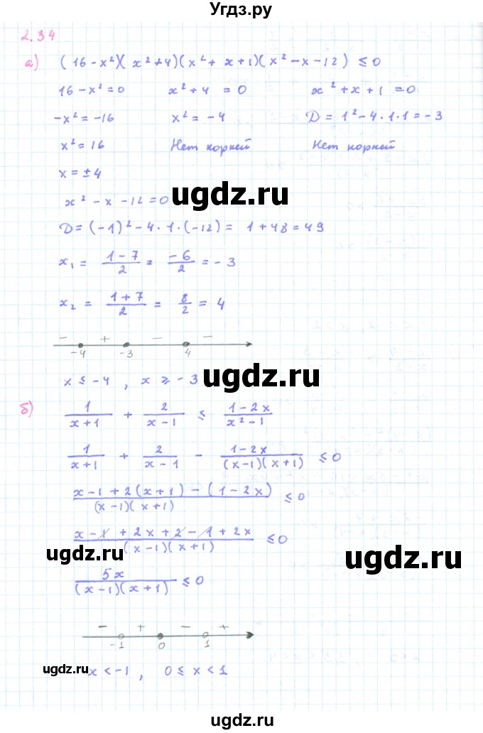 ГДЗ (Решебник к задачнику 2019) по алгебре 9 класс (Учебник, Задачник) Мордкович А.Г. / § 2 / 2.34
