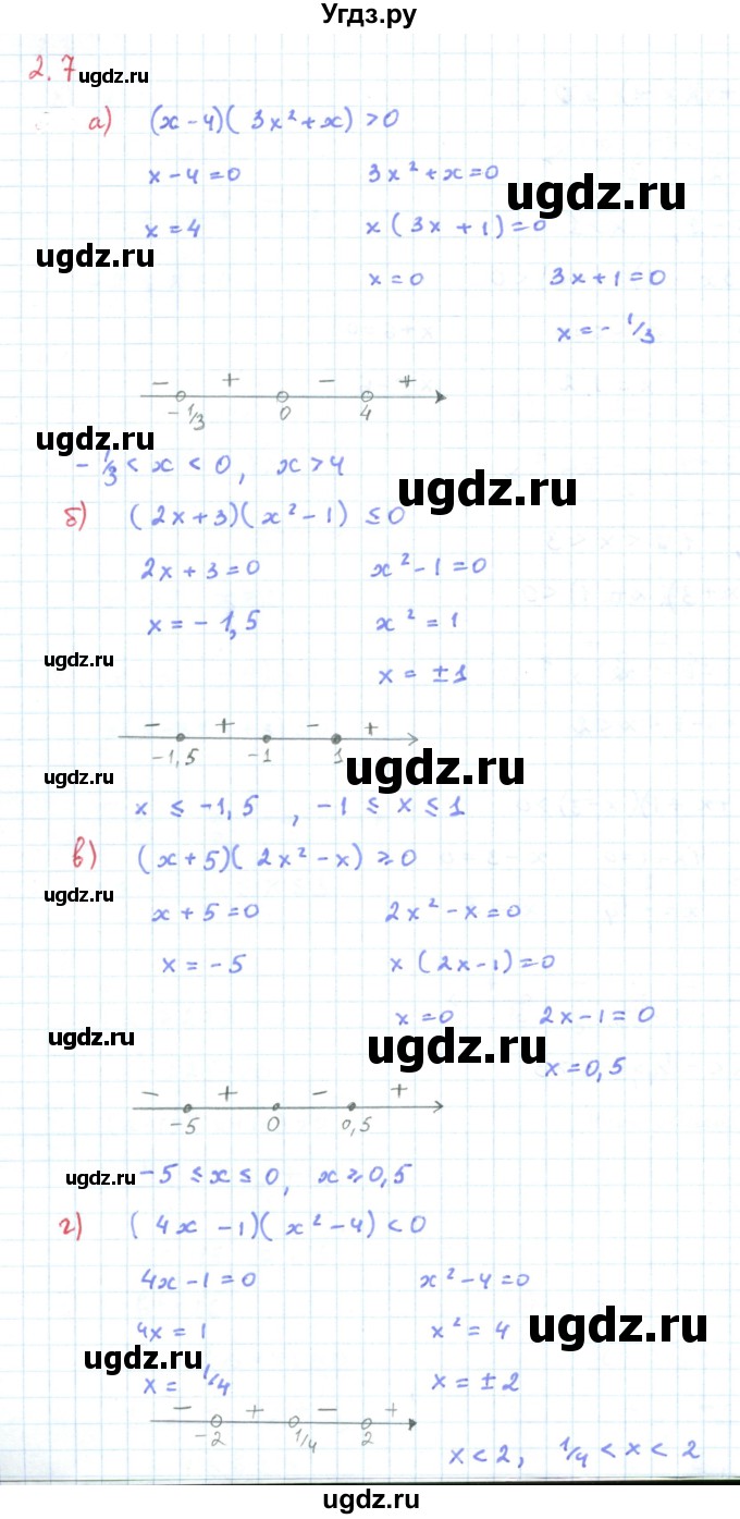 ГДЗ (Решебник к задачнику 2019) по алгебре 9 класс (Учебник, Задачник) Мордкович А.Г. / § 2 / 2.7