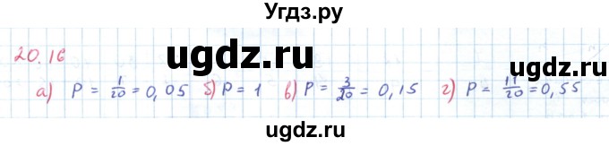 ГДЗ (Решебник к задачнику 2019) по алгебре 9 класс (Учебник, Задачник) Мордкович А.Г. / § 20 / 20.16